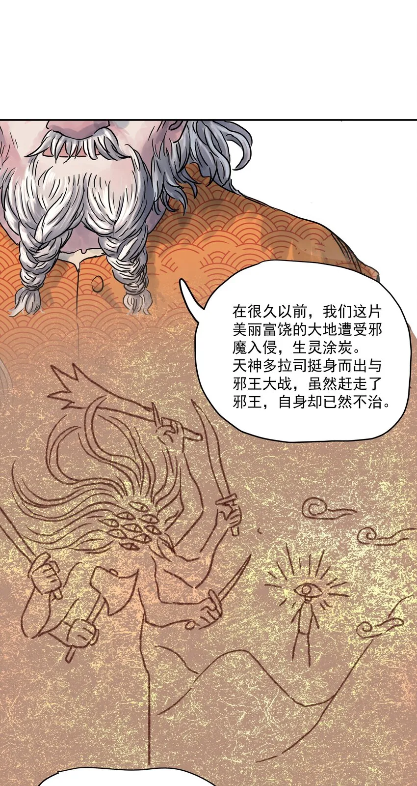 007 隐匿的杀意 第58页