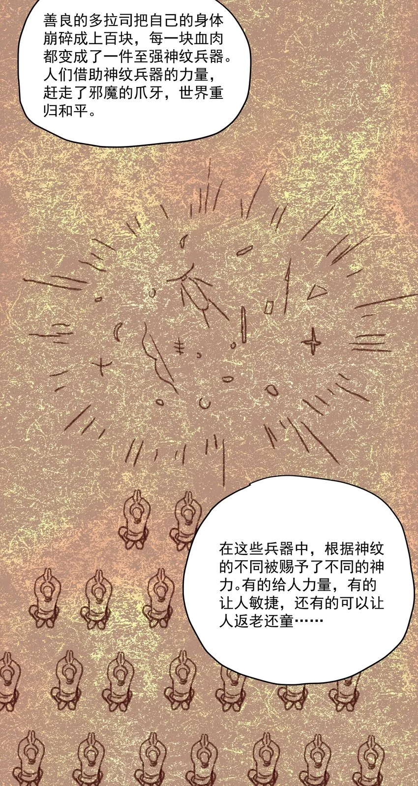 007 隐匿的杀意 第59页