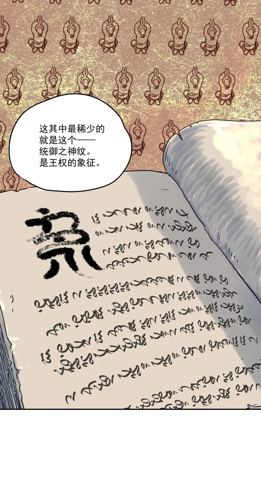 007 隐匿的杀意 第60页