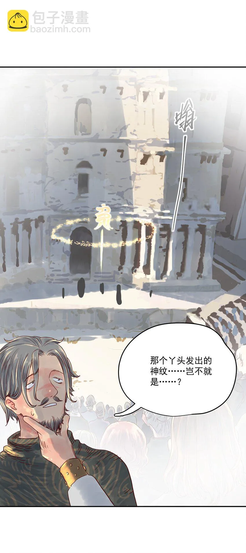 007 隐匿的杀意 第61页