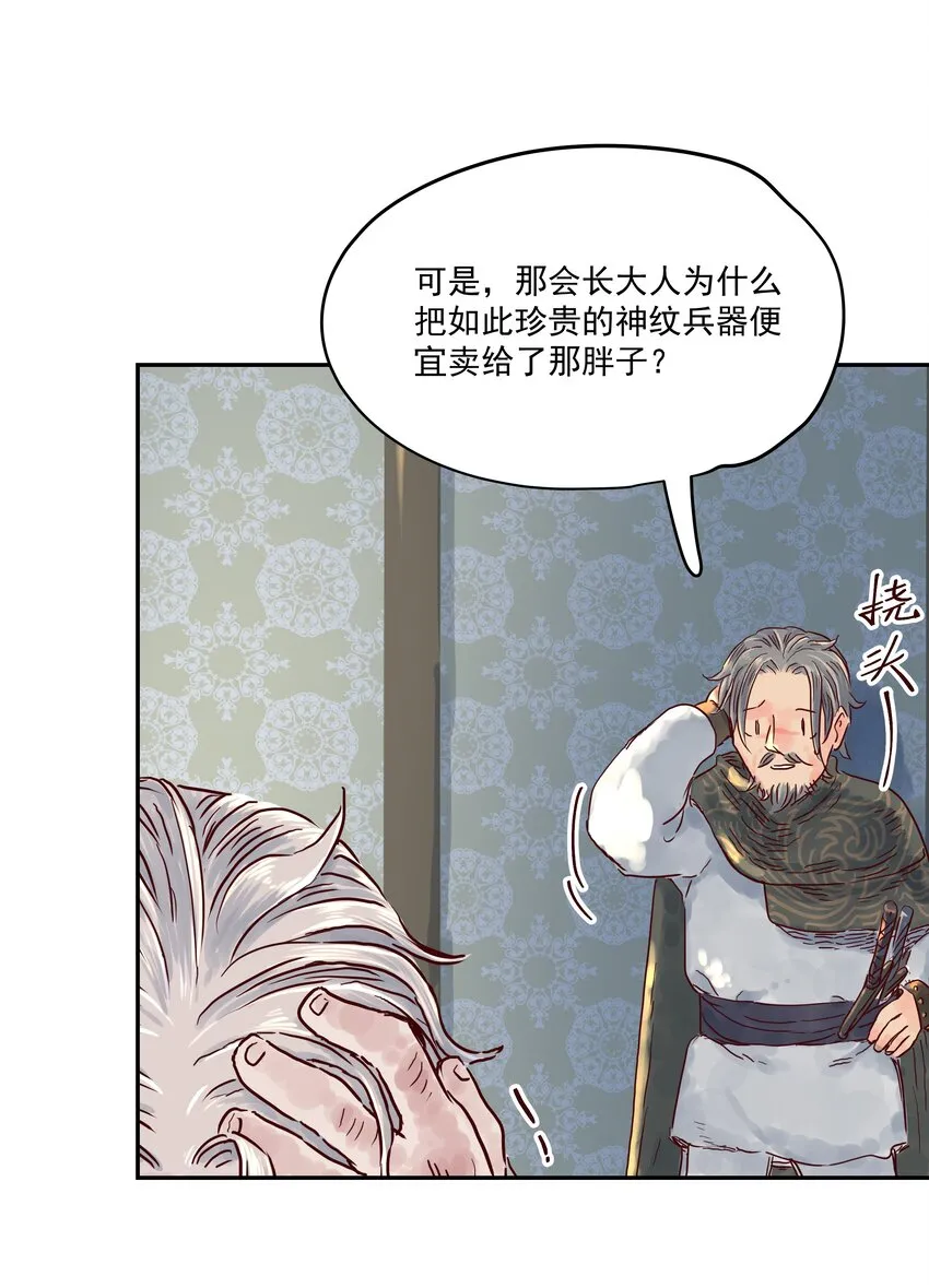 007 隐匿的杀意 第65页