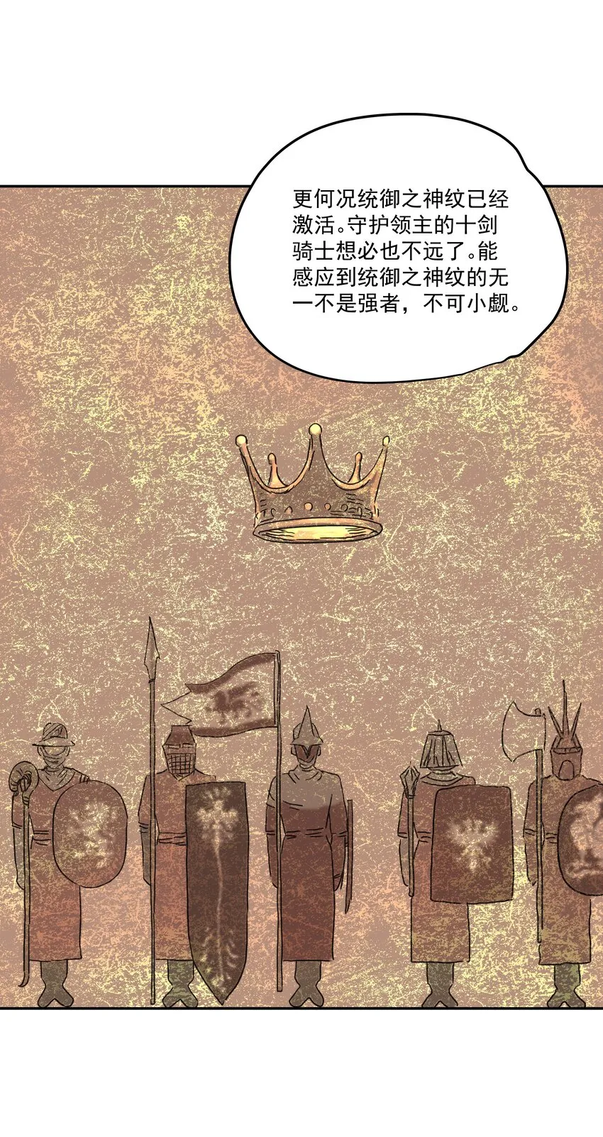 007 隐匿的杀意 第68页