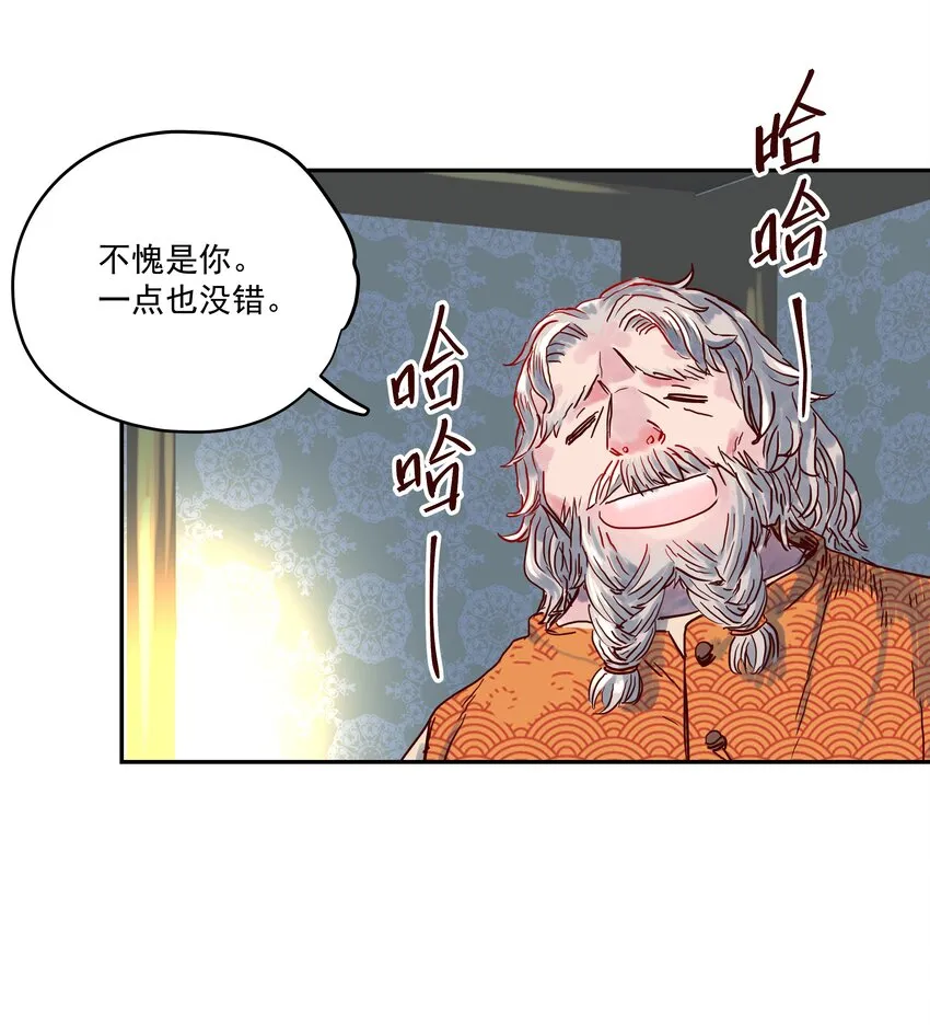 007 隐匿的杀意 第70页