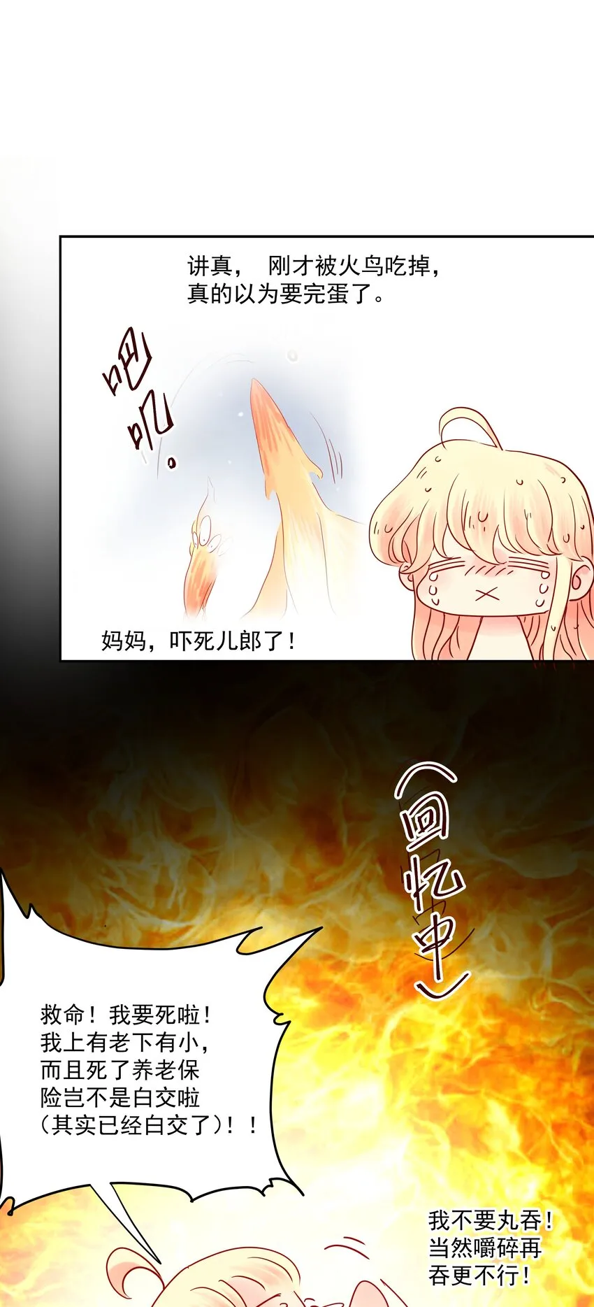 006 外挂无敌？我信你个鬼！ 第7页