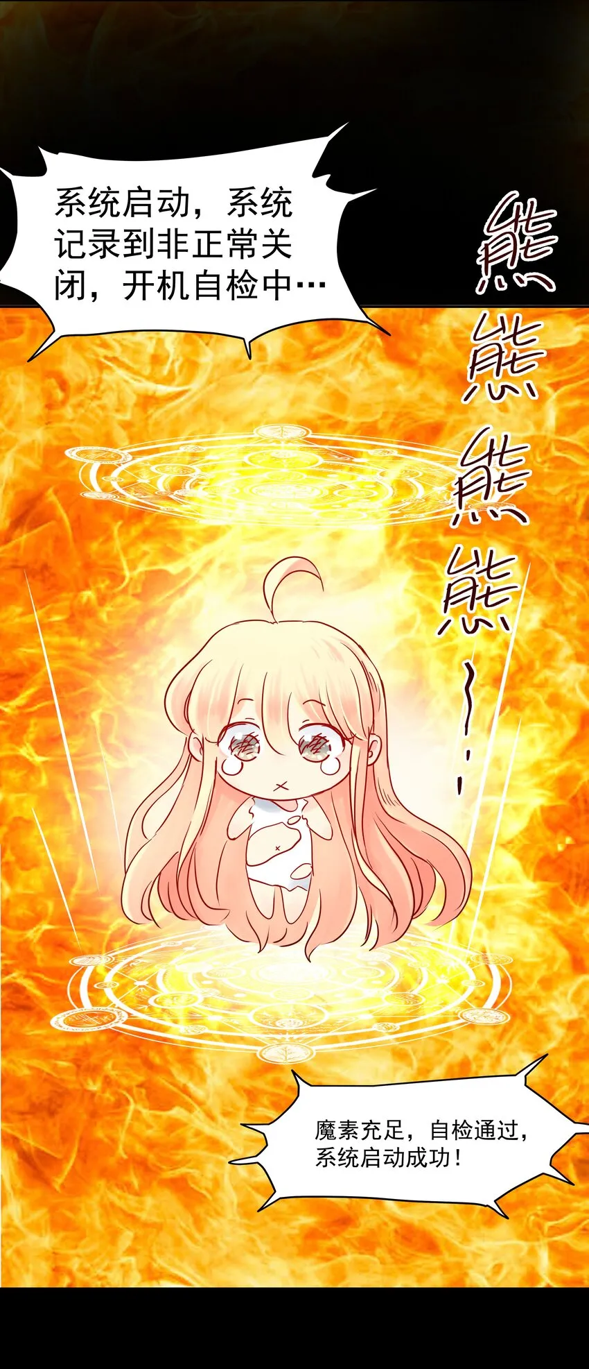 006 外挂无敌？我信你个鬼！ 第9页