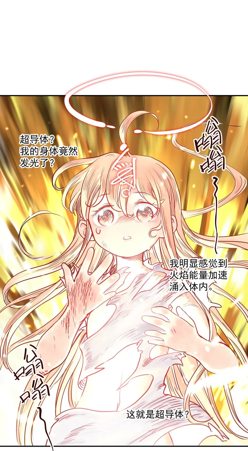 006 外挂无敌？我信你个鬼！ 第10页