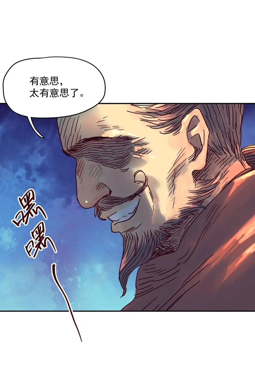 006 外挂无敌？我信你个鬼！ 第13页