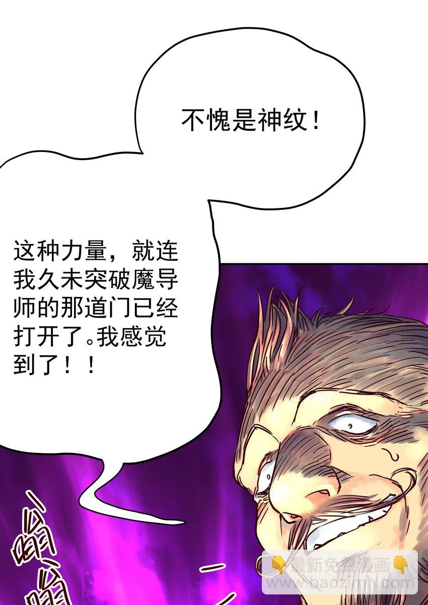 006 外挂无敌？我信你个鬼！ 第15页