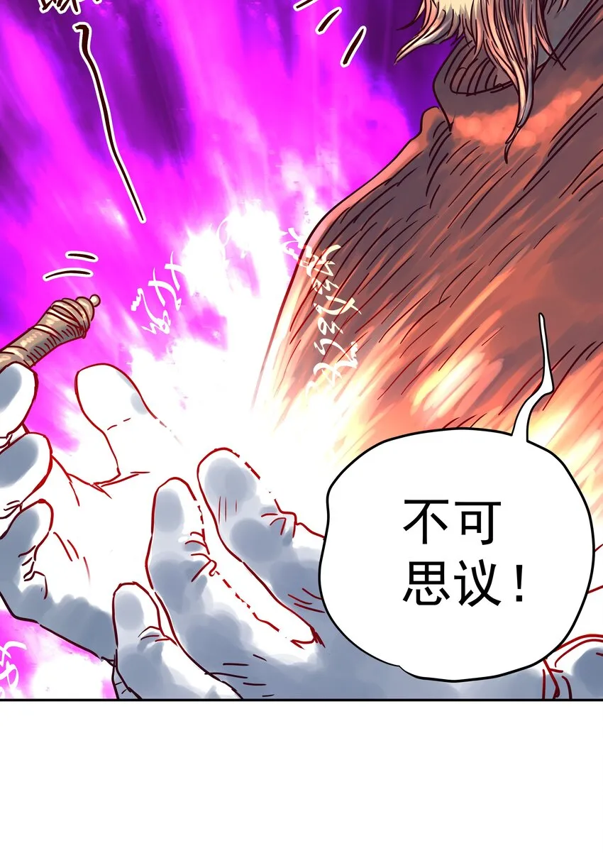 006 外挂无敌？我信你个鬼！ 第16页