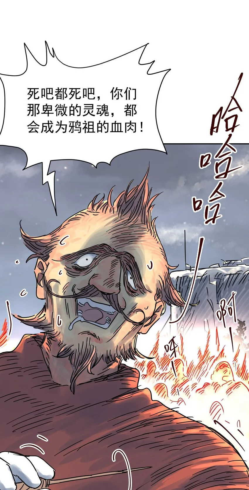 006 外挂无敌？我信你个鬼！ 第19页