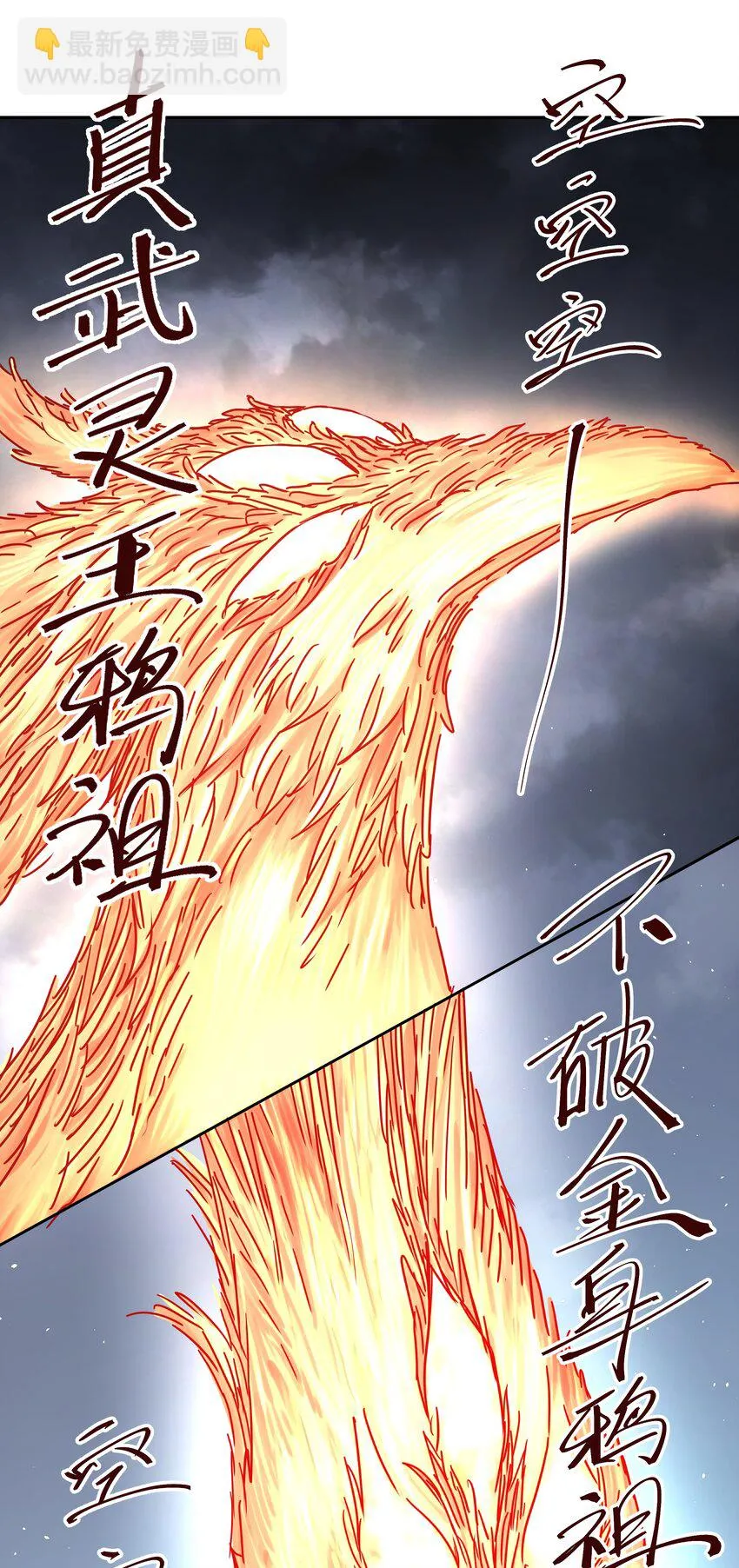 006 外挂无敌？我信你个鬼！ 第23页