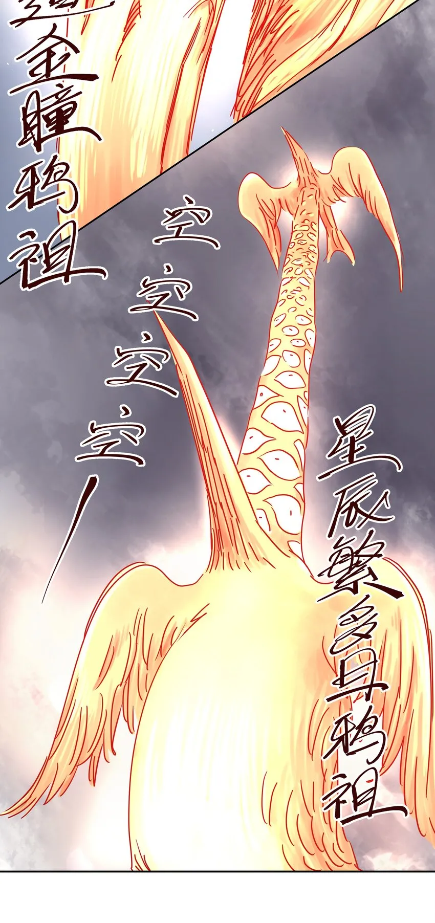 006 外挂无敌？我信你个鬼！ 第25页