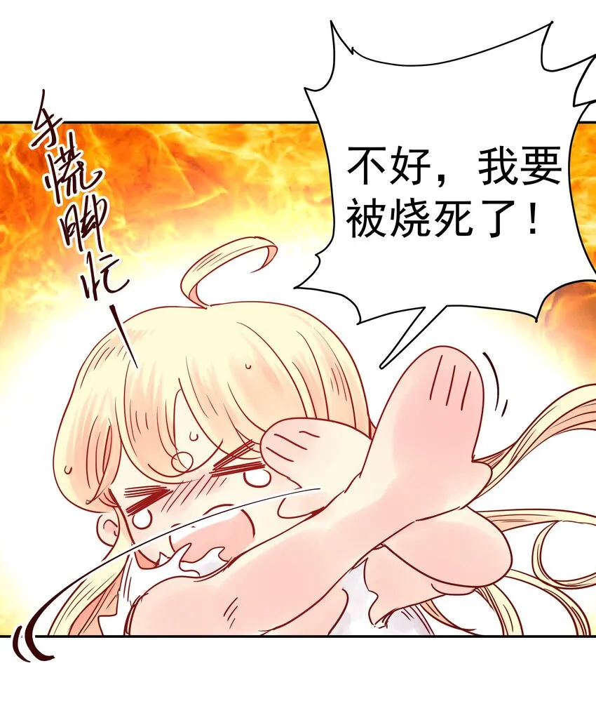 006 外挂无敌？我信你个鬼！ 第29页