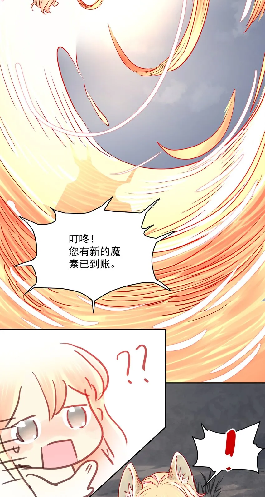 006 外挂无敌？我信你个鬼！ 第31页