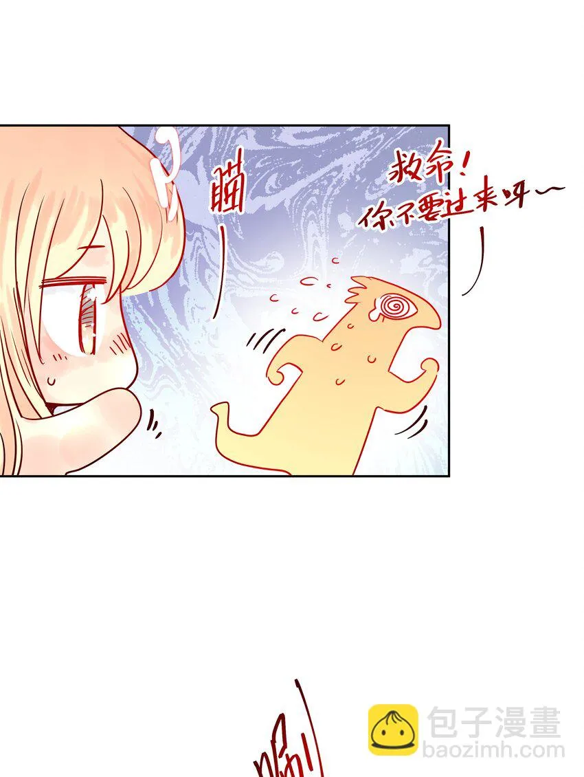 006 外挂无敌？我信你个鬼！ 第36页