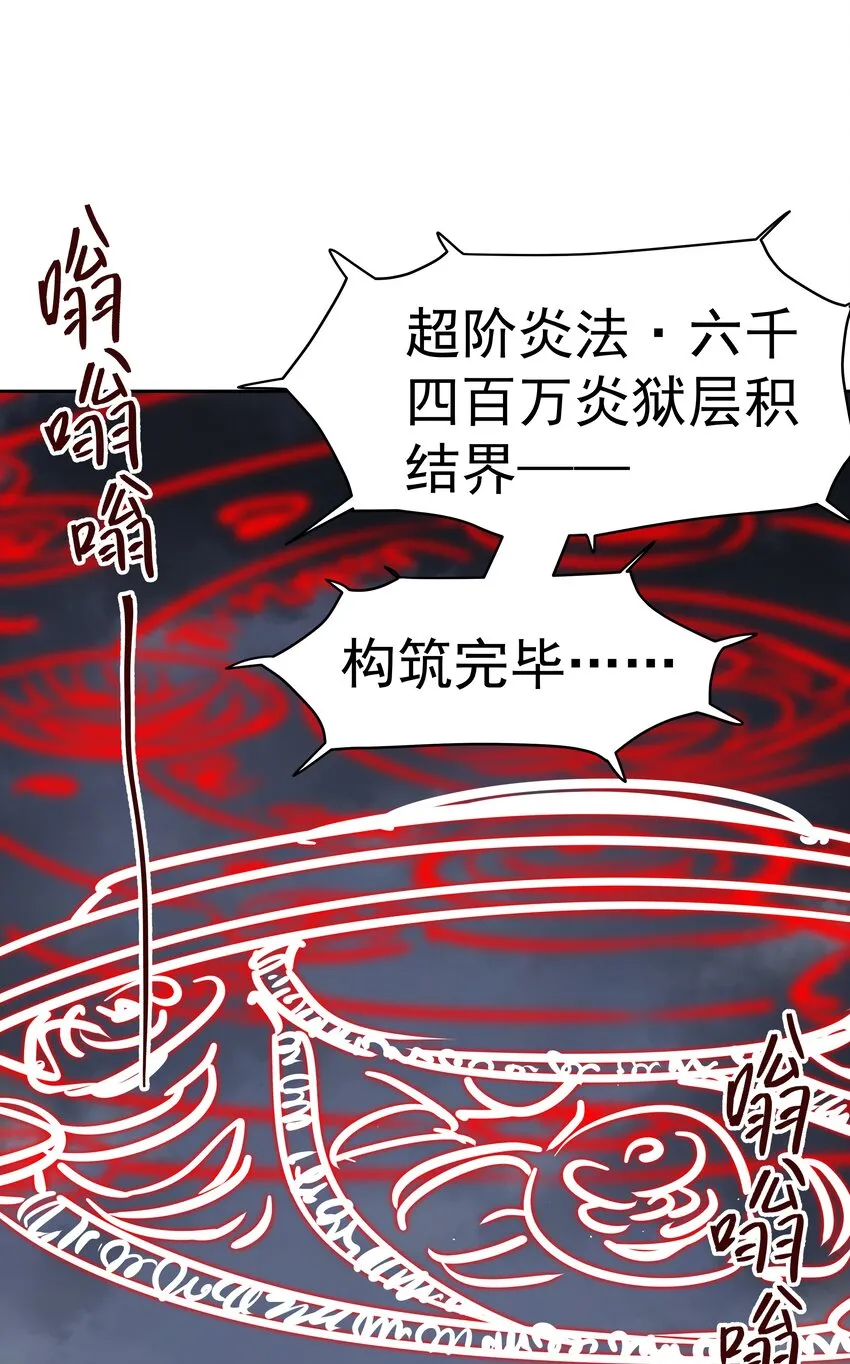 006 外挂无敌？我信你个鬼！ 第41页