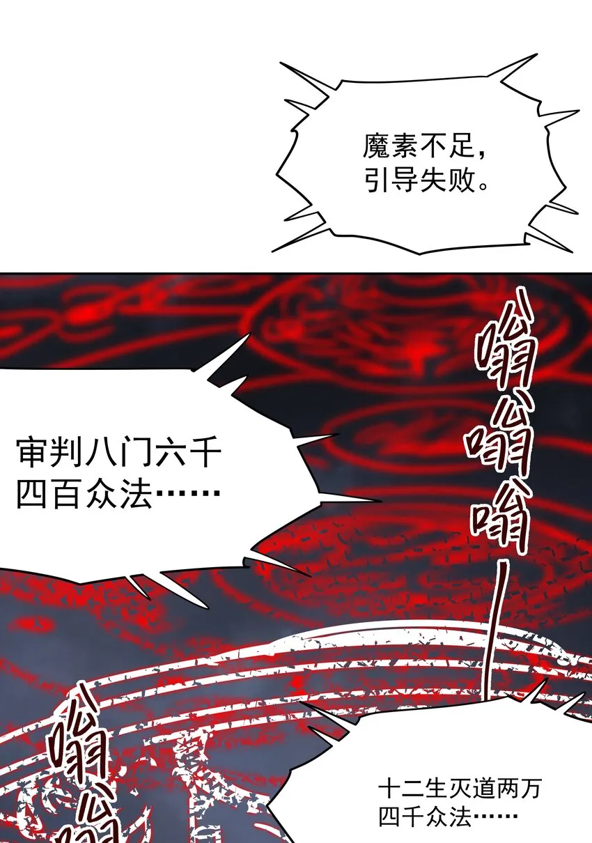 006 外挂无敌？我信你个鬼！ 第43页