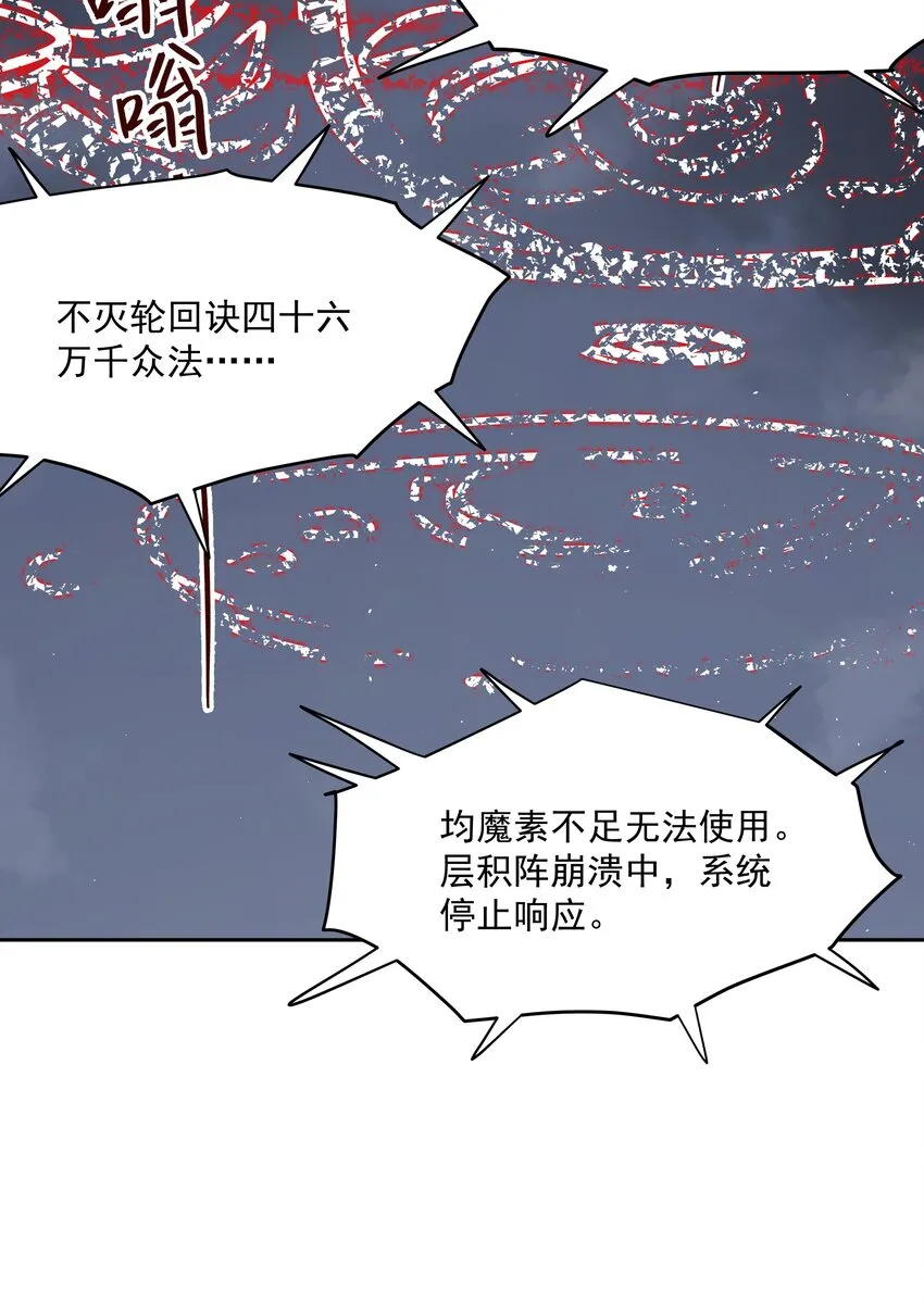 006 外挂无敌？我信你个鬼！ 第44页