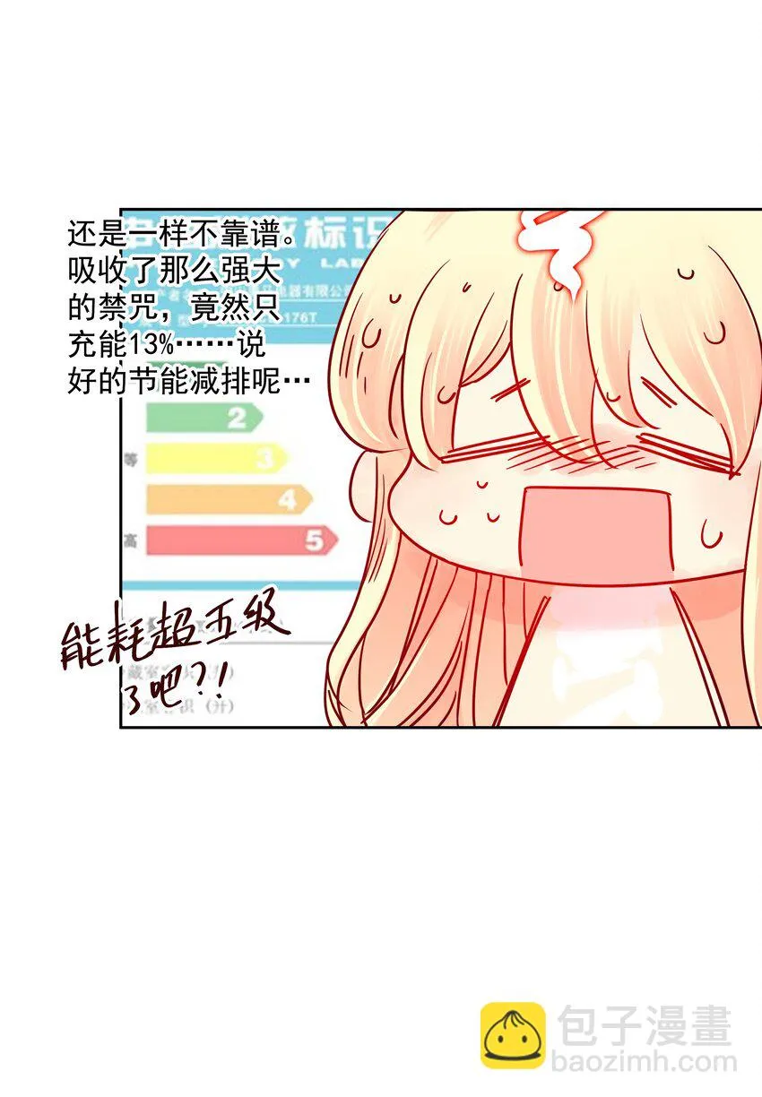 006 外挂无敌？我信你个鬼！ 第45页