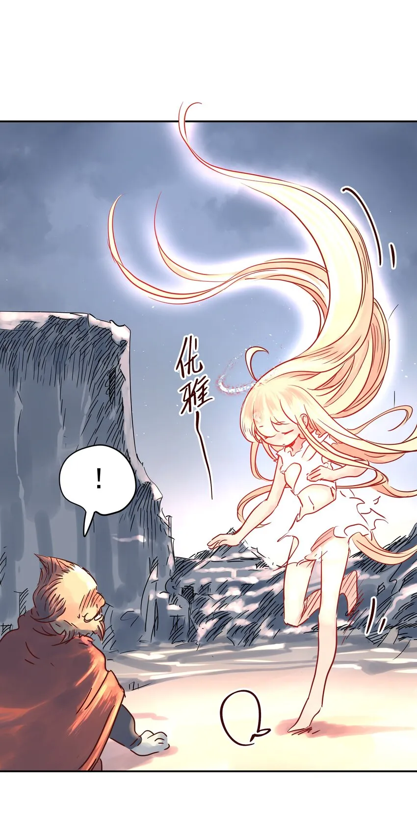 006 外挂无敌？我信你个鬼！ 第46页