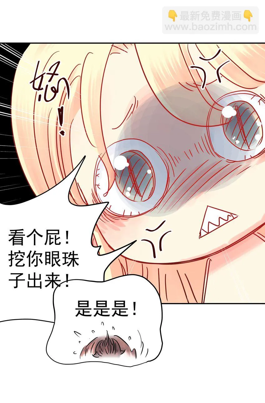 006 外挂无敌？我信你个鬼！ 第47页