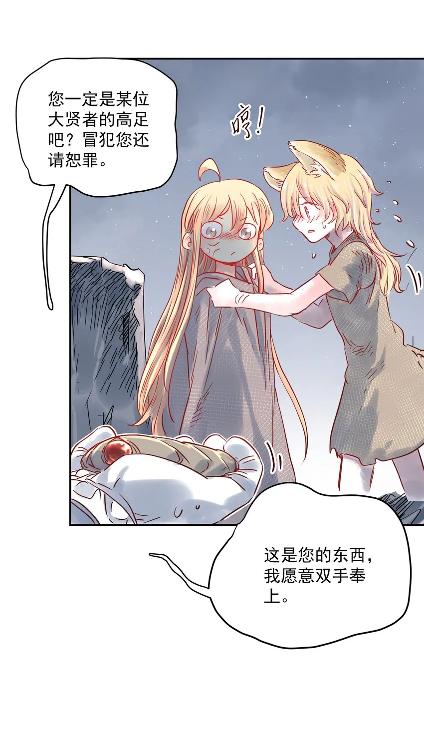 006 外挂无敌？我信你个鬼！ 第48页