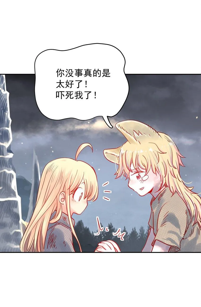 006 外挂无敌？我信你个鬼！ 第50页