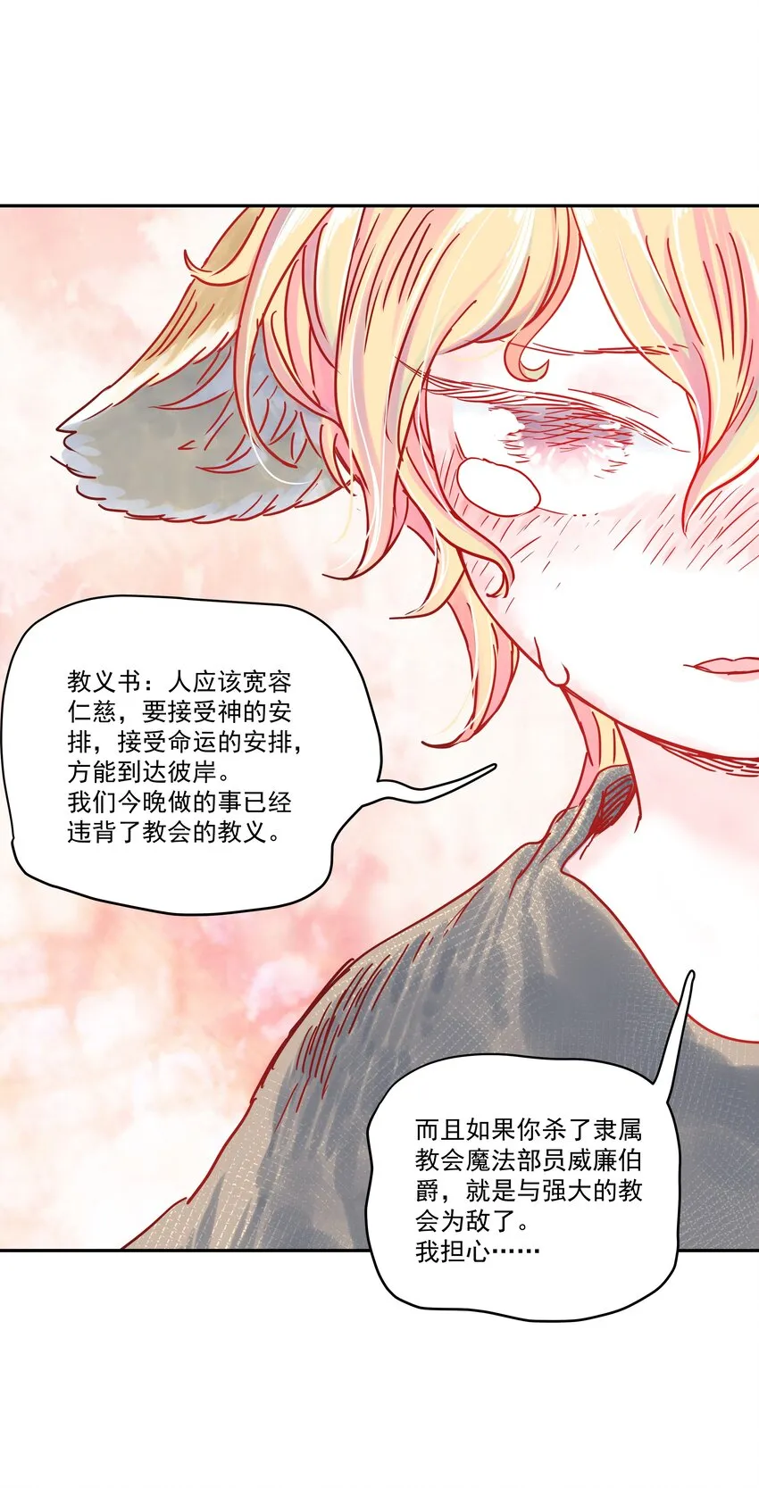 006 外挂无敌？我信你个鬼！ 第51页
