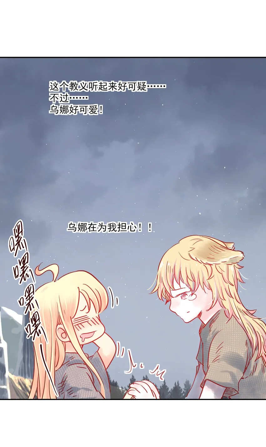 006 外挂无敌？我信你个鬼！ 第52页