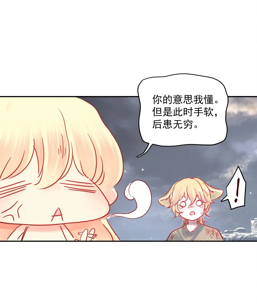 006 外挂无敌？我信你个鬼！ 第53页