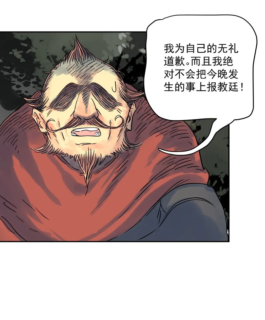 006 外挂无敌？我信你个鬼！ 第54页