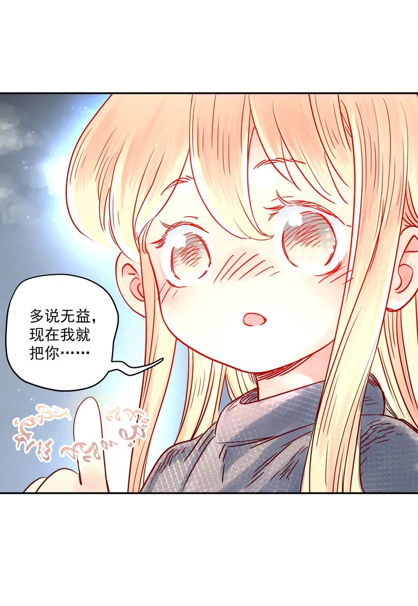 006 外挂无敌？我信你个鬼！ 第56页