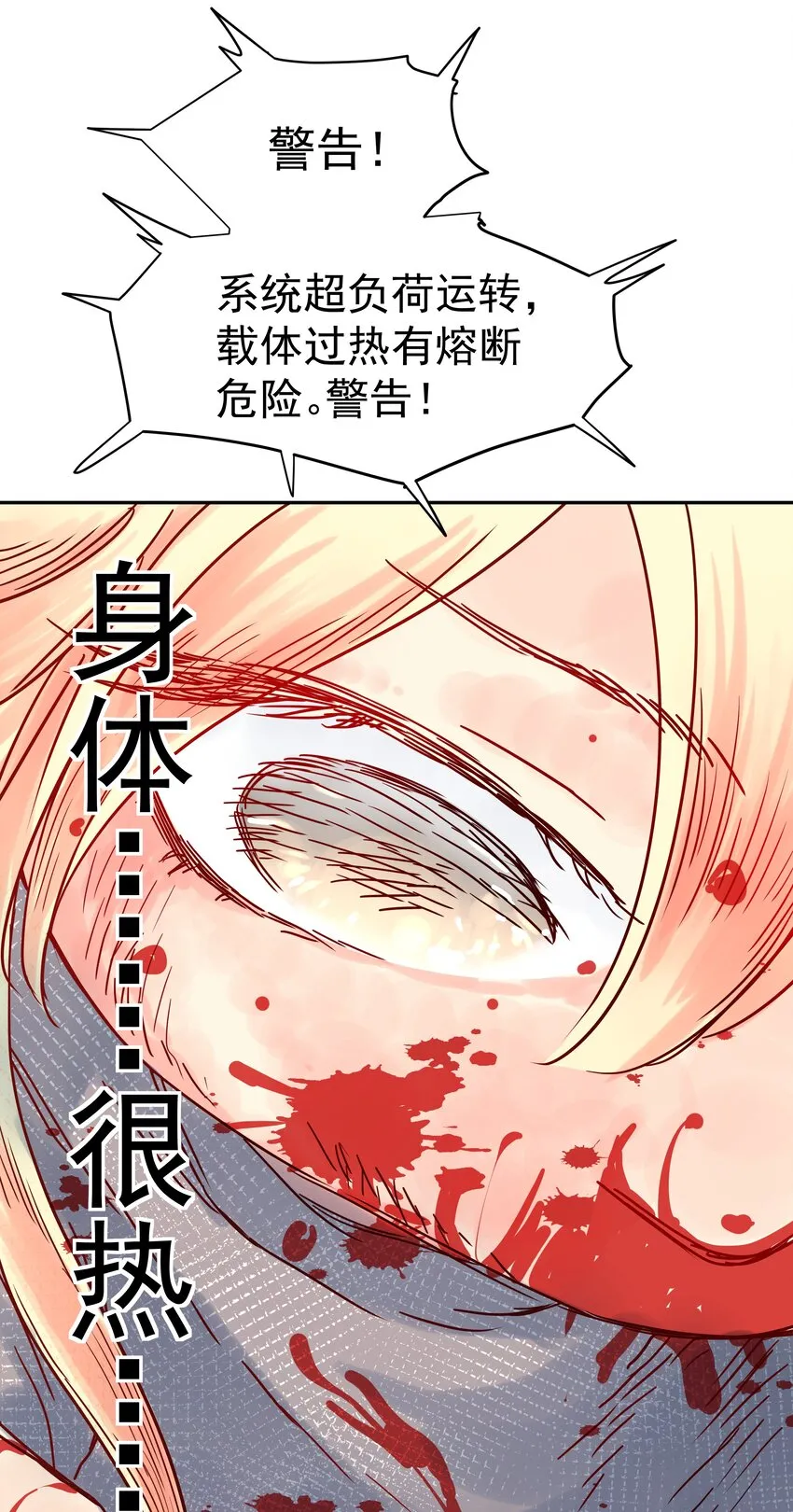 006 外挂无敌？我信你个鬼！ 第59页