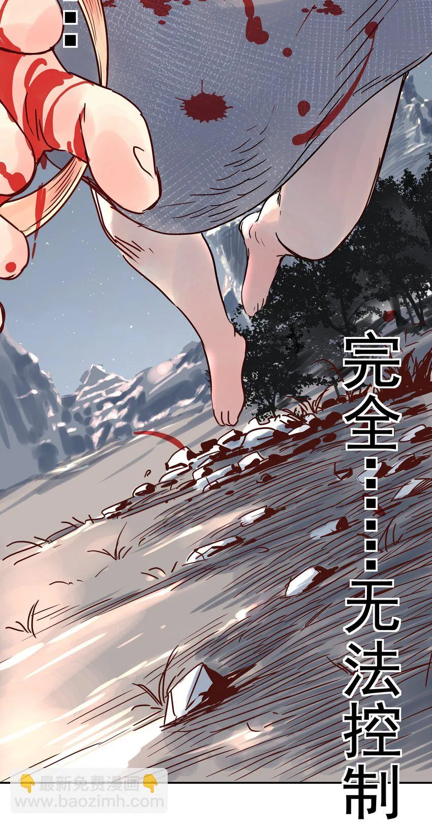 006 外挂无敌？我信你个鬼！ 第60页