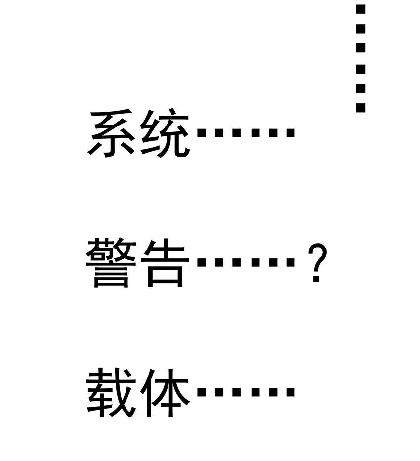 006 外挂无敌？我信你个鬼！ 第61页