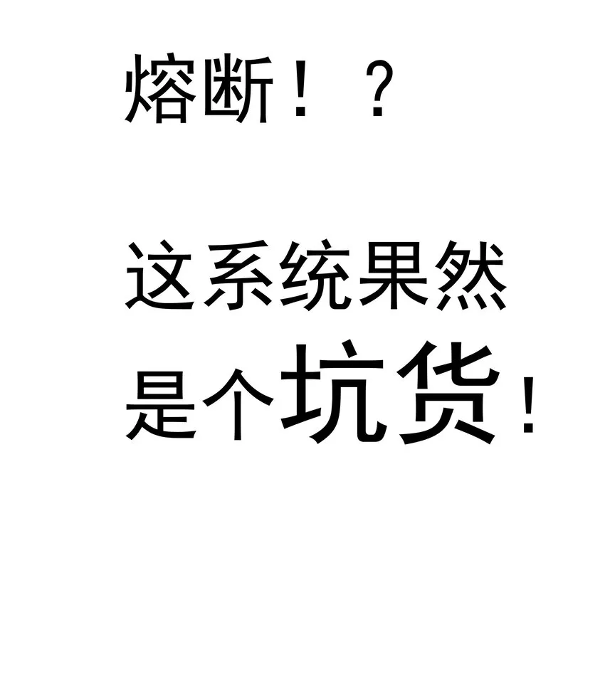 006 外挂无敌？我信你个鬼！ 第62页