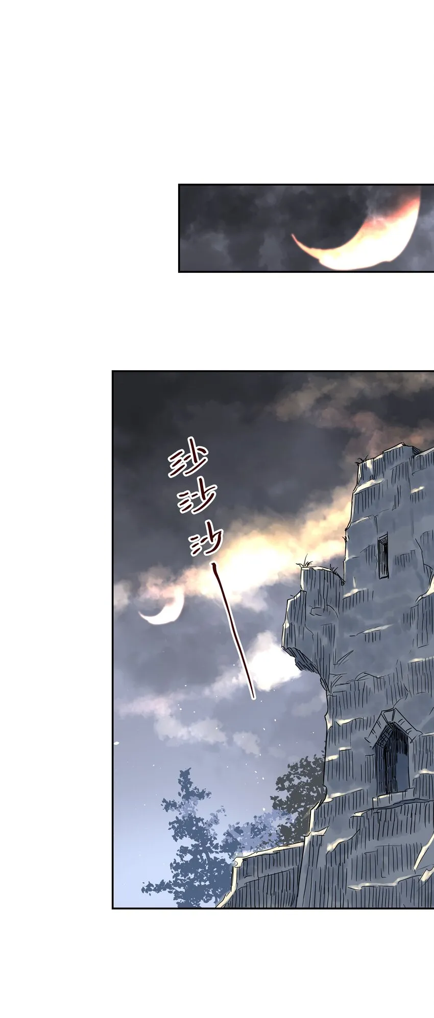 005 中二发动！我为王！ 第3页