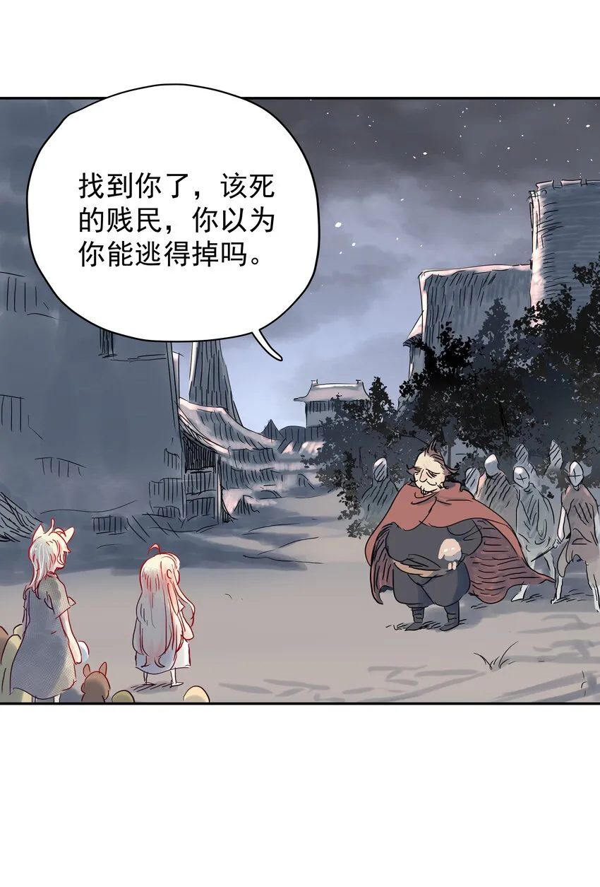 005 中二发动！我为王！ 第6页