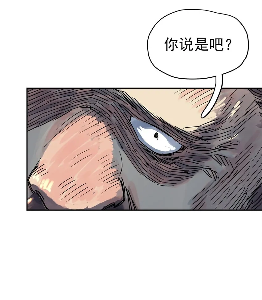 005 中二发动！我为王！ 第9页