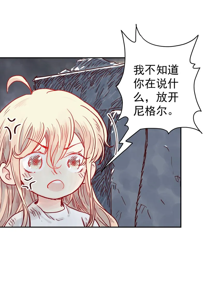 005 中二发动！我为王！ 第10页