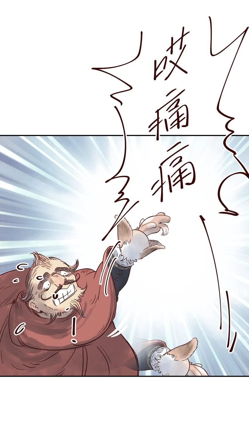 005 中二发动！我为王！ 第14页