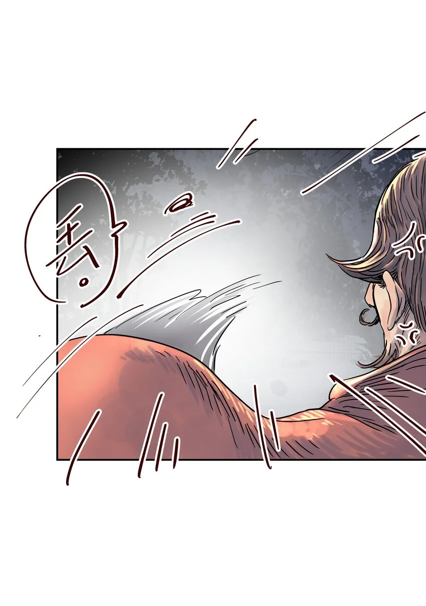 005 中二发动！我为王！ 第15页