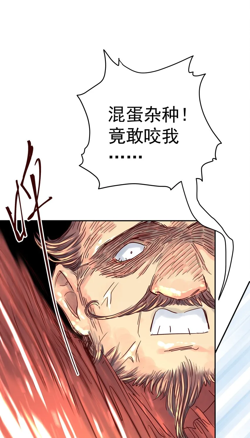005 中二发动！我为王！ 第17页
