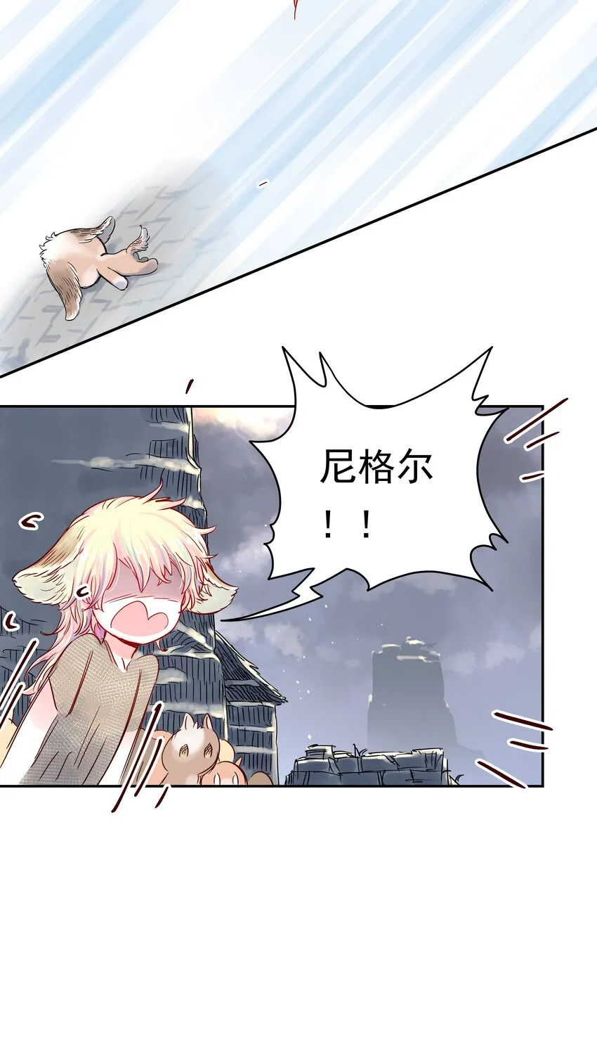 005 中二发动！我为王！ 第19页