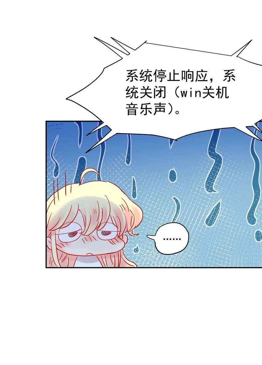 005 中二发动！我为王！ 第27页