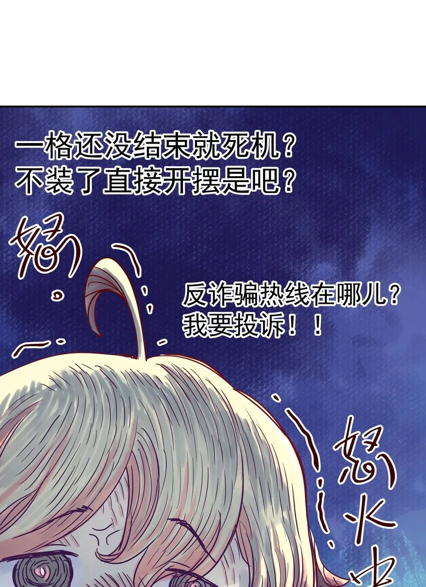 005 中二发动！我为王！ 第28页