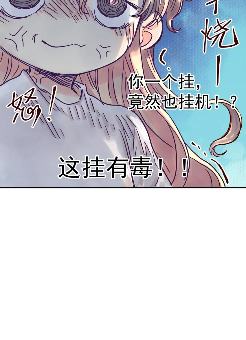 005 中二发动！我为王！ 第29页