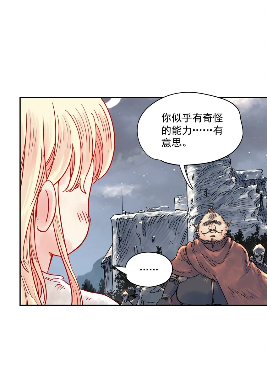 005 中二发动！我为王！ 第30页