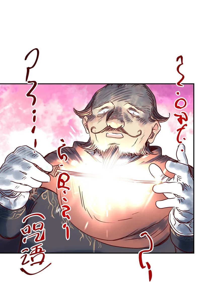 005 中二发动！我为王！ 第31页