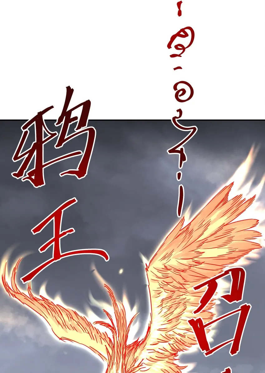 005 中二发动！我为王！ 第32页